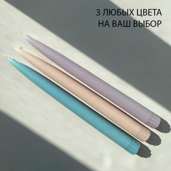 Свечи цветные купить